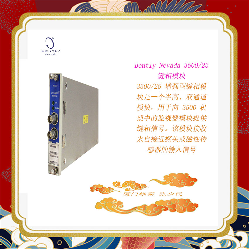 郴州Bently Nevada 3500/25 键相模块