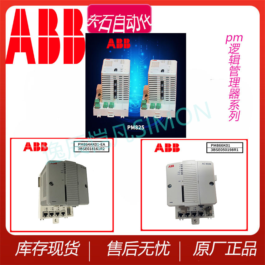 ABB 全新原装 通讯模块3BSE000756R1