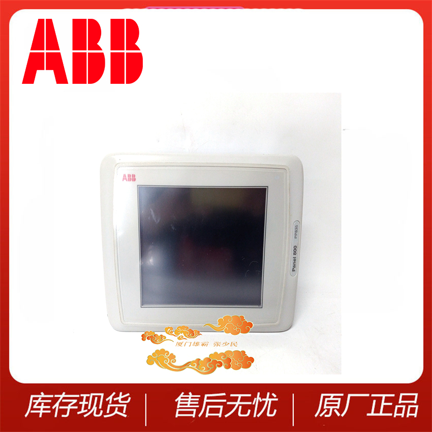 ABB 全新原装 触摸屏PP835  3BSE042234R1