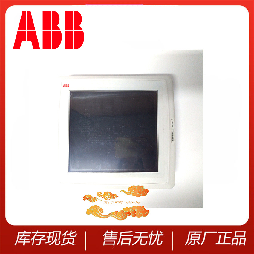 ABB 全新原装 触摸屏  PP845 3BSE042235R1