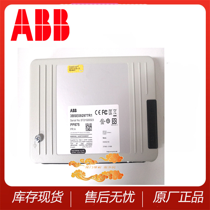ABB 全新原装 触摸屏 PP875   3BSE092977R1