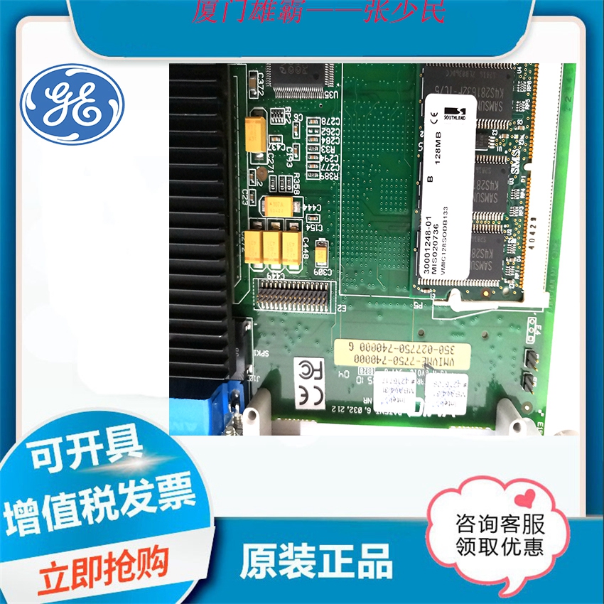 GE 通用电气 燃机涡轮机控制系统 DS200SVAAG1ACC