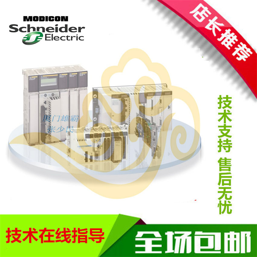 Schneider  BMEP584040冗余处理器模块